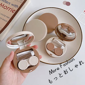 新品 ins コンタクトケース コンタクトレンズ 収納ケース レンズケース カラコン ソリッドカラー かわいい 韓国