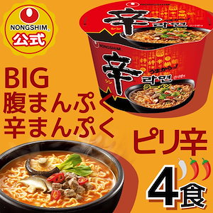 【公式】 辛ラーメン バケツ カップラーメン 4個 セット大盛り 韓国 カップ麺