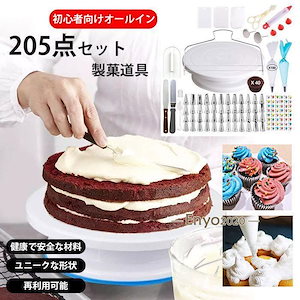 5点 製菓道具 ケーキ作り工具 ケーキりツール ベーキングツール 初心者向けケーション用品 再利用可能