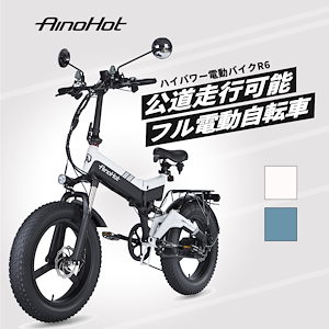 フル電動自転車 公道走行可能 折り畳み 電動アシスト自転車 7速変速ギア 3WA パワフル 500W 20インチ 10AH 48V ライト付き 電動自転車 電動付き自転車