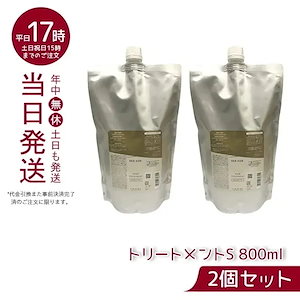 【2個セット】 ルベル シーソー ヘアトリートメントS スムース 800mL LEBEL SEE/SAW