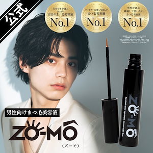 まつ毛美容液 ZO-MO (ズーモ)　5ml メンズコスメ 男女兼用 アイラッシュ　アイブロウ　エクソソーム　ヒト幹細胞　ナイアシンアミド　キャピキシル