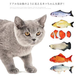 【現物速発】噛むおもちゃ ねこ ペット用品 清潔安全zq ネコ 猫用抱き枕 運動不足解消 ペット用品 お魚 猫お