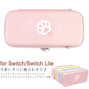 Nintendo SwitchSwitch Lite対応 保護ケース ケース 肉球 ネコ柄 収納ケ