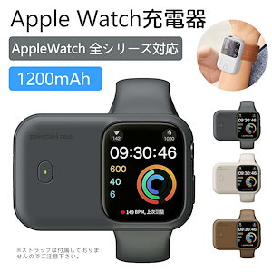 ポータブル Apple Watch 充電器 パワーバンクケース USB C iWatch充電器 急速充電 1200mAh Apple Watch Series 9 8 7 6 5 4 Ultra 2用