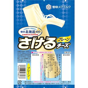 【即納】[冷蔵]雪印メグミルク 雪印北海道100 さけるチーズ（プレーン） 50g×12個