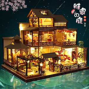 日本の建築様式DIY知育玩具 初心者向け クリスマス プレゼント ギフト 誕生日 ドールハウス 雅泉の庭 ミニチュアコレクション 手作りキット DIY セット 風情のある シリーズ 和