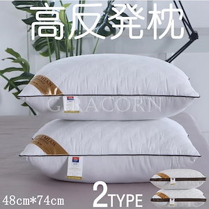 枕 まくら マクラ 肩こり 首こり 快眠 高反発 横向き ホテル仕様 ホテル 頭痛改善 良い通気性