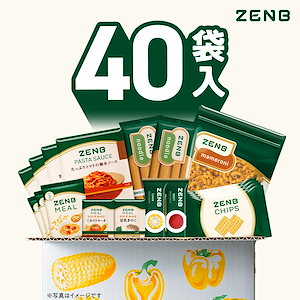 【福袋】 ZENB ゼンブ 単品合計最大14,900円 まるごと詰め合わせセット 送料無料 糖質オフ グルテンフリー 糖質制限 糖質コントロール 小麦粉不使用 福袋 大容量