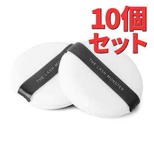 【10個セット】 ソフトパウダー用パフ / 化粧用パフ メイクアップパフ / 厚さ12mmふわふわパフ