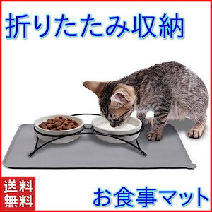 【即納】犬 猫 食器 えさ皿 マット おしゃれ 食器スタンド 食器台 エサ 台 滑り止め シリコン