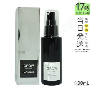 モナリ ブラックシリーズ グロー GROW 100ml モナリ 育毛剤 ブラックシリーズ もなり MONNALI 育毛剤 医薬部外品 育毛 頭皮 美容室専売 サロン専売品 男性 女性