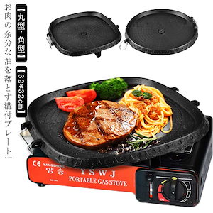 新入荷 韓国 サムギョプサル 鉄板 32*32cm ガス専用 ハナロ鉄板 溝付き 焼肉プレート 焼肉鉄板 丸型 角型 韓国料理 サムギョプサル プレート 油の自動排出構造 カロリーオフ カセットコンロ