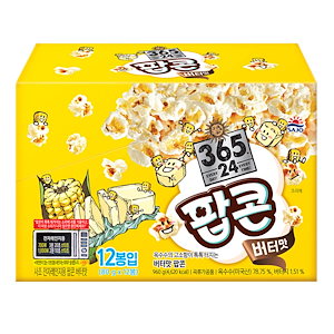 ポップコーンバター味80g12個