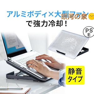 12月のおすすめノートパソコンクーラー 静音 冷却台 おしゃれ ノートPC パソコン スタンド パソコン台 156インチ対応 USB給電 風量調節 8段階 角度調節 冷やす