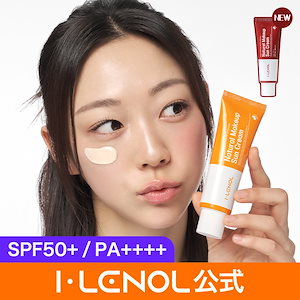 【公式】【NEW】アイレノールすっぴんクリーム 3種 (SPF 50+ PA++++)下地/コンシーラー/クリーム/日焼け止め/トーンアップ/韓国コスメ