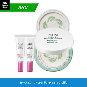 セーフオン マイルドサンクッション 25g(本品1個)+25g(つめかえ1個)+トーンアップサンクリーム20ml(2個)