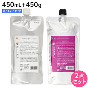 コンポジオ シャンプー 450mL + トリートメント 450g 詰め替え CMC CX 選べ