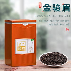 新茶 Jinjunmei 紅茶 100 グラム缶詰濃い味のお茶 Jutianhe 福建高山茶バルクドロップシッピング