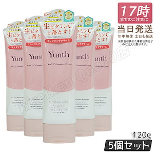 【5個セット】 ユンス 生VCクレンジングクリーム 120g Yunth