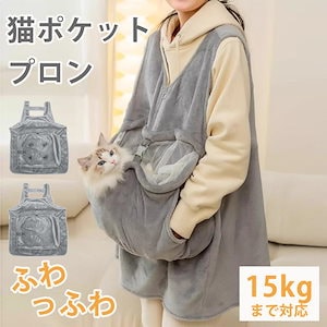 最安値挑戦犬 猫 抱っこ エプロン ふわふわ ペット 猫 スリング 抱っこ用 エプロン 小中型犬猫 抱っこキャリー 前掛け 猫寝袋 ペット寝袋 ペットスリング エプロン本日のイベント