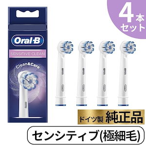 Braun Oral-B 純正 ブラウン オーラルB やわらか極細毛 ブラシ SENSITIVE CLEAN 極細毛 替えブラシ オーラルビー EB60 センシティブクリーン 正規品 4本セット