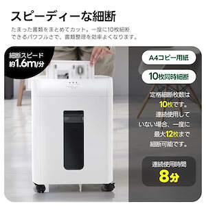 シュレッダー 18L 家庭用 業務用 電動 コンパクト 静音 家用 A410枚同時切断 CDカード対応 マイクロカット シュレッダー機 書類整理 個人情報 超静音 8分連続使用