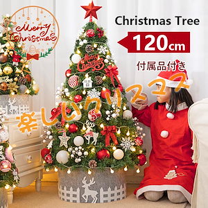 クリスマスツリー 1cm の木 飾り おしゃれ 赤 クリスマスツリーセット led オーナメント 組み立て簡単 新 パーティ 雰囲気 大好評 人気 おすすめ30%までに制限