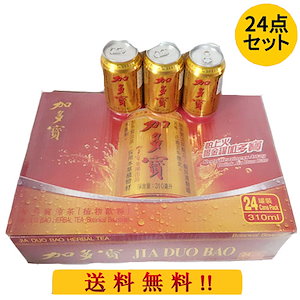 加多宝24缶セット 310ml*24