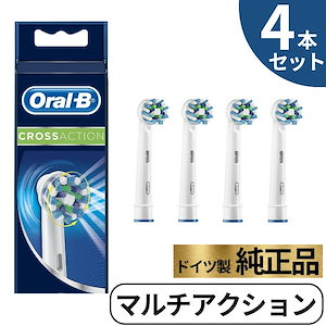 Braun Oral-B 純正 ブラウン オーラルB マルチアクション 替えブラシ オーラルビー oralb 交換ブラシ 交換歯ブラシ EB50 替ブラシ クロスアクション ブラシ 正規品 4本セット