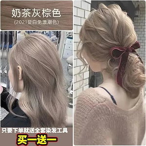 ミルクティーベージュ ヘアカラークリーム 24 カラー 家庭用染毛剤 純天然植物系ヘアカラー