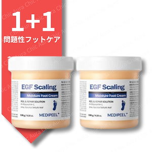 [1+1][問題性フットケア]EGF スケーリングモイスチャーフットクリーム 130g