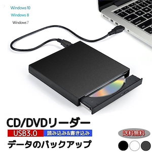 （新年は通常通り出荷）DVDドライブ 外付け USB2.0 ポータブル CDドライブ Mac Windows CD-RW DVD-R スリム コンパクト 書き込み対応