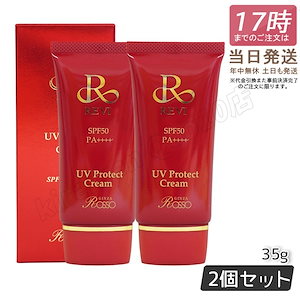 【2個セット】 REVI ルヴィ UVプロテクトクリーム 35g UVクリーム 日焼け止め