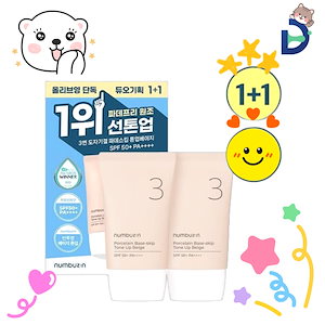 3番 陶器肌ファンデスキップトーンアップベージュ SPF50 + PA +++ 35ml + 35ml デュオ企画