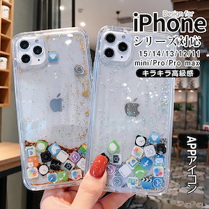 韓国 iPhone15 ケース 可愛い おしゃれ ペア カップル 硬め 動く クイックサンド iPhone14 ケース おしゃれ スマホケース スマホカバー クリア アプリアイコン ゴールド シルバー