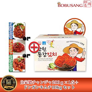 予約/12月中旬頃予定/新白菜キムチ　江原道ドンガンキムチ 10kg + 韓国産 チャンジャ 200g 1種お選びセット「タコ イカ タラ」 業務用 酸味有り 韓国産キムチ 白菜キムチ