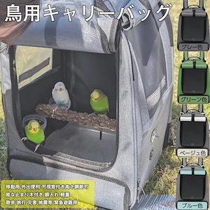 beifengzh 0 ng新作鳥キャリー キャリーケージ インコ 移動用 キャリーバッグ 鳥かご お散歩ケージ お出かけ バードキャリア 外出 小動物用 持ち運び 旅行 通院 移動 大容量