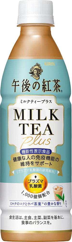 【機能性表示食品】 キリン 午後の紅茶 プラズマ乳酸菌 ミルクティープラス 430ml 24本 ペットボトル 免疫ケア 乳酸菌飲料