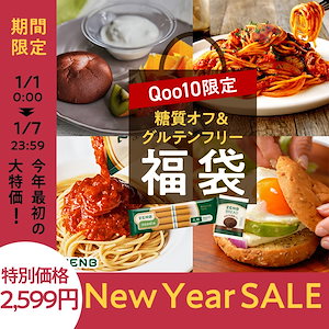 【Qoo10限定 福袋】 ZENB ゼンブ 単品合計最大3,900円まとめて詰め合わせセット / 糖質オフ グルテンフリー 糖質制限 小麦粉不使用 たんぱく質 食物繊維 置き換え ダイエット