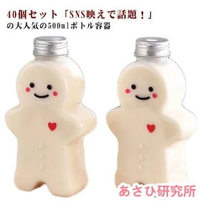 40個セット 500ml コップ ドリンクボトル テイクアウト クリアカップ ボトル 透明 蓋付き クリアカップ プラコップ タピオカドリンク キャラ