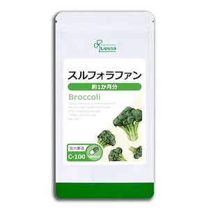 スルフォラファン 約1か月分 C-100 サプリ 健康食品 15g(250mg 60カプセル) ダイエットサプリ