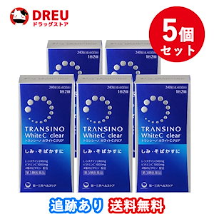 「お得な5個セット」 トランシーノ ホワイトCクリア 240錠ｘ5箱 1200錠 第3類医薬品 transino 240 第一三共ヘルスケア 約10ヶ月分 しみ そばかす 日焼け かぶれ 色素沈着改善