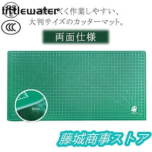 工作マット カッティングマット カッター板 下敷き 大判サイズ 60×1cm 厚さ3mm 両面 事務用品 手芸用品 り 学習用品 作業 小学校24