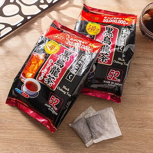 烏龍茶 黒ウーロン茶 中国産 お茶 ティーバッグ プレゼント...