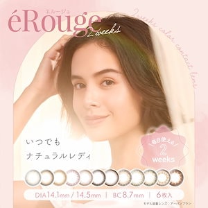 【2箱セット】(1箱6枚) eRouge エルージュ 2week [erouge-6p][AS]