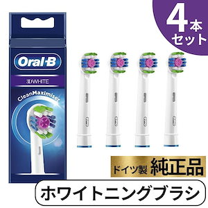 Braun Oral-B 純正 ブラウン オーラルB 替えブラシ ホワイトニング オーラルビー oralb 交換ブラシ 交換歯ブラシ EB18 替ブラシ スペア 3D WHITE 正規品 4本セット