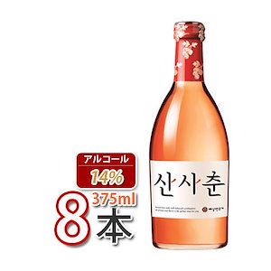 訳あり 【ベサンミョン酒家】山査春 375mlx8本 13度 12時までのご注文は当日発送！ サンザシの実 果実酒 健康酒 韓国酒 お酒