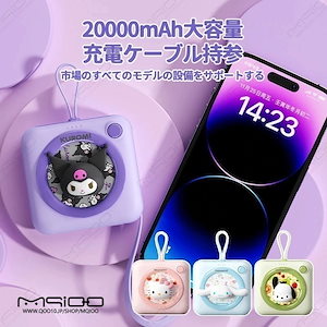 【追加料金なし！】20000W 充電式カイロ 湯たんぽ キティ キティちゃん 充電式カイロ クロミ 電気カイロ バイブレーション ハンディウォーマー ヒーター カイロ 寒さ対策 低温 ぽかぽか 福袋