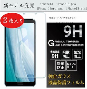 2枚入り スマホケース iphone 11 pro max 強化ガラス保護フィルム 保護シート 全機種対応 iphone 11promax 保護フィルム 画面保護iphone 11 pro max